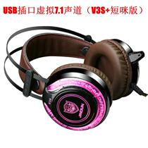 Jinshield V3S water-cooled headset computer Internet cafe competitive game headset head-mounted Internet cafe Internet cafe big headset new