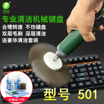 Nuoyuan mechanical keyboard cleaning machine Internet cafe computer keyboard dust removal electric brush keyboard cleaning tool set