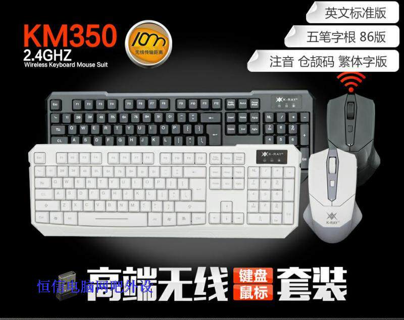 Note-tone Wireless Key Mouse bin Jie Optoelectronic Suit Taiwan Traditional wireless suit Traditional Note Five-pen Keyboard