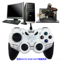 Wellcome WE-8400 King of Glory game controller supports win10 7 8 computer game wired controller