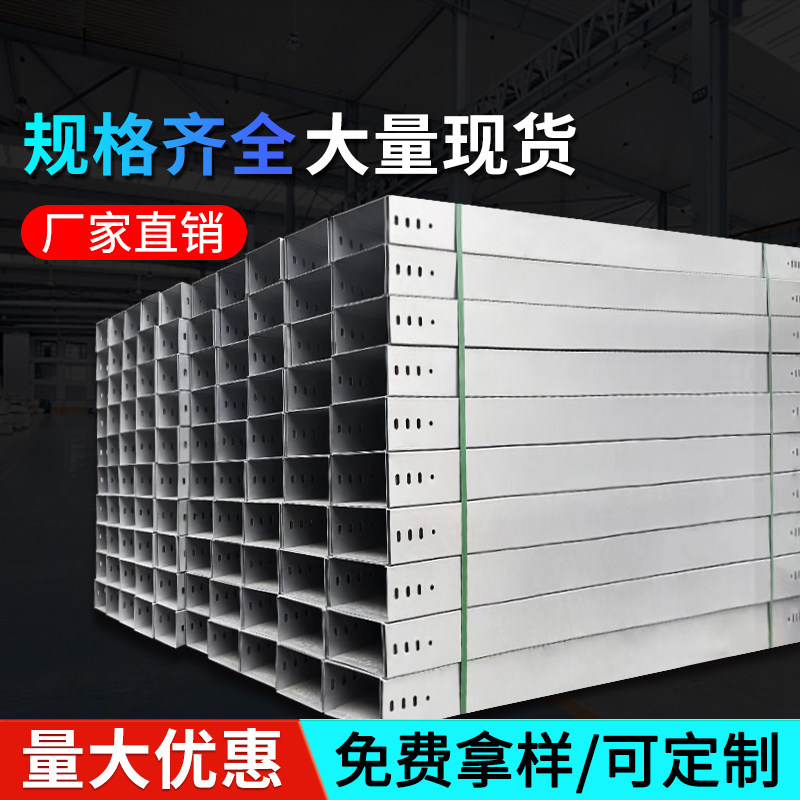 铝合金线槽明装方形隐形装饰布线电缆外盖式金属卡扣穿线槽桥架