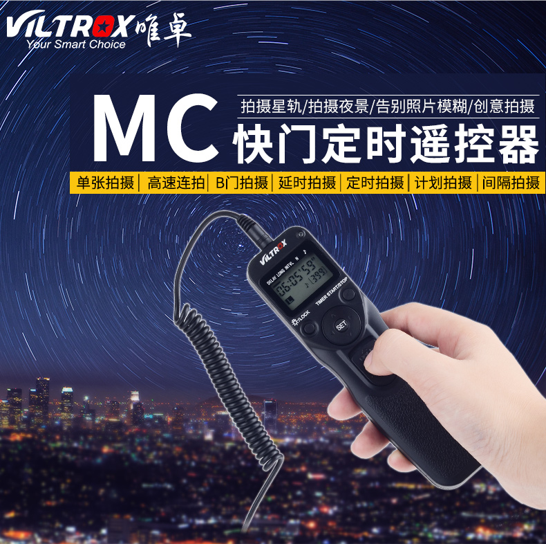 Wei Zhuo MC-N1 thời gian màn trập của dòng SLR Nikon D810 D700 D300 D800 có dây điều khiển từ xa - Phụ kiện máy ảnh DSLR / đơn hộp đựng máy ảnh