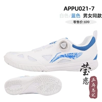 Appu021-7 маг эсс bailan_tongmo