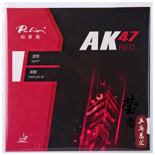 Yingliang Palio стреляет в Rioce, красную, желтую и синюю губку AK47 настольный теннисный ракетка ракетки Anti -Glue Gold HK1997