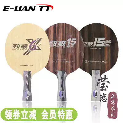 Yinglian Red Double Happiness 6X 15E pure wood professional table tennis bottom plate racket Stika Ebony 7 7 5