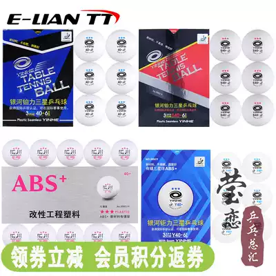 Ying Love Galaxy table tennis Samsung seamless ball S40 new material Platinum force 3 star table tennis plastic ball game ball