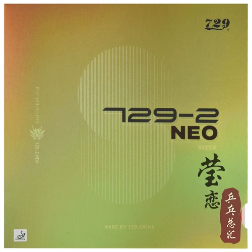 Yinglian Friendship 729 Новый 729-2 безводный NEO внутренняя энергия настольный теннис резиновая ракетка антиклеевой рукав клейкие свойства