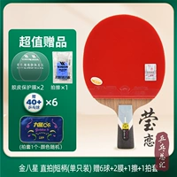 Золотая восемь звезд прямая стрельба