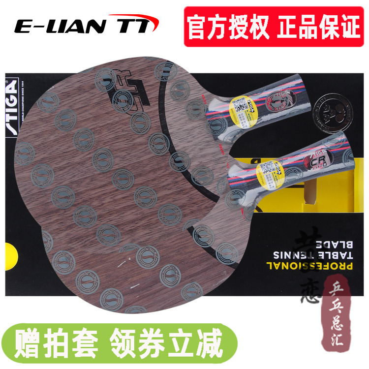 Yingying STIGA STikas Tikka red black carbon king Carbo7 6 CR WRB table tennis bottom plate