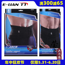 AQ5030 5035 5036 comprehensive support health care work sports belt men and women protective gear basketball fitness