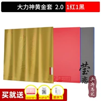 Набор золотых резинок Hercules_1 красный 1 черный