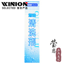 Yinglian KOKUTAKU Sakura table tennis racket cleaning agent maintenance solution table tennis rubber tackifier cleaner