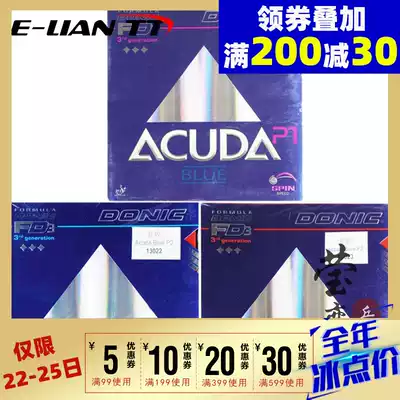 Eating love DONIC DONIC Acuda Blue P1 P2 P3 Blue fire M1S1 upgrade table tennis rubber rubber