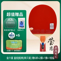 Золотая шестизвездочная прямая стрельба