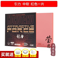 Версия провинциальной команды Gravity Medium Soft_Red