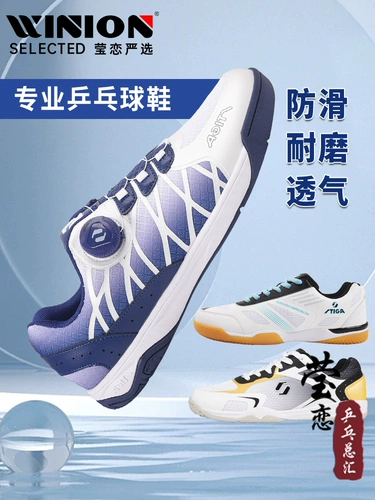 Дышащая обувь для настольного тенниса подходит для мужчин и женщин, нескользящая спортивная обувь