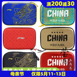 Yinglian Li Ning 2024 새로운 탁구 라켓 커버