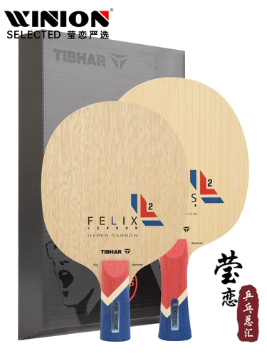 Yinglian TIBHAR высокое и прямое основание Felix Alex Lebrun из карбона для настольного тенниса FELIX