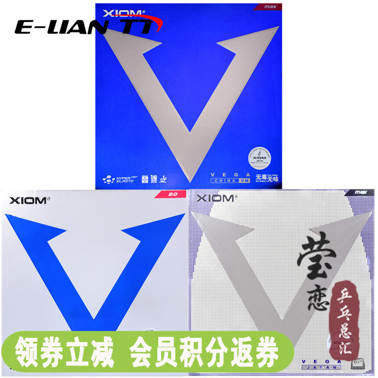 Yinglian XIOM Proud Blue V Platinum V Weijia China VEGA Sticky Table Tennis Rubber Racket Anti-Rubber Sleeve Glue