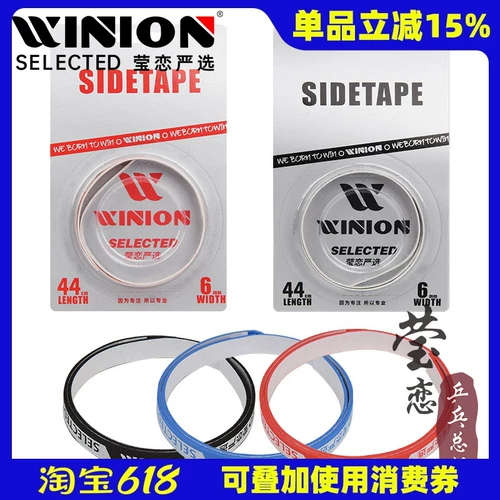 Ракетка для настольного тенниса, лента, полиуретановая поролоновая базовая плита, увеличенная толщина