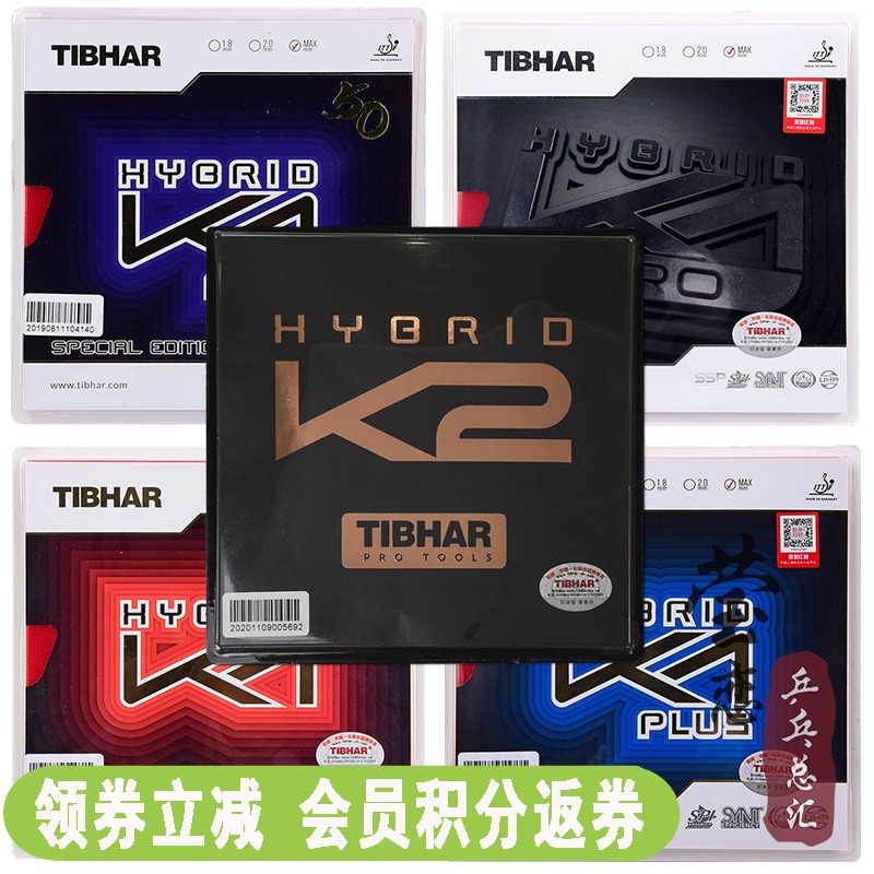 Yinglian Tibhar straight K2 hybrid red and blue K1 country K1 PRO table tennis rubber racket sticky anti-rubber sleeve glue