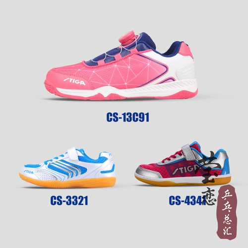 Инглиан Стига Стига Стига настольный теннис настольный теннис обувь детей, мальчик, профессиональная спортивная обувь, дно говядины дно