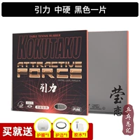 Версия для провинциальной команды Gravity Medium Hard_Black