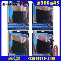 AQ3031sp 3032 3033 waist protection belt for men and women sports fitness protective gear standard type reinforced waist protection corset