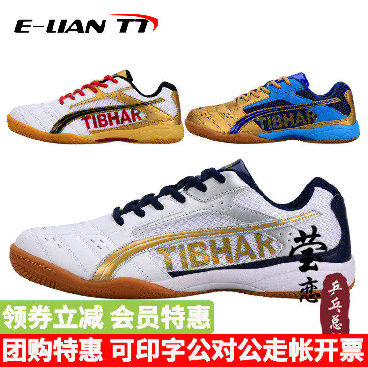 tibhar table tennis shoes