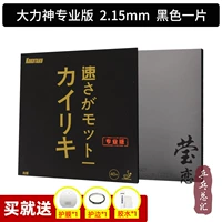 Профессиональная карбоновая версия_черный