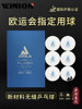 Yinglian Joola Three-Star Seamless Table Tennis Ball 40+ Three-Star Ball 3-Star Competition Plastic Ball