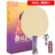 Sun Yingsha S968 Официальный №_hongong Board FL № 10-40