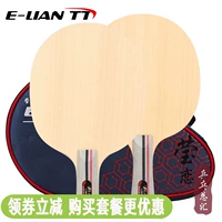 Yingliang Palio Pat the Rio CJ8000 Полно -масштабная тренировка для пяти слоя Pure Wood Professional Table Tennis Bottom Racket