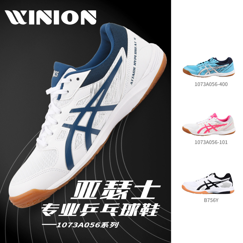 Narcissistic ASICS Arthur table tennis shoes Men's shoes Shoes Love Secks Professional Breathable Non-slip Sneakers-Taobao