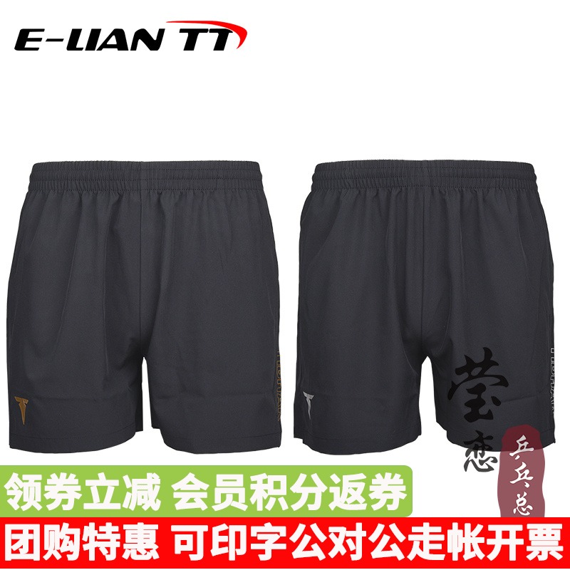 Narcissistic TIBHAR quite plucking ping-pong shorts breathable sports polo pants for men and women children's table tennis suits