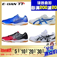 Giày bóng bàn Yingying ASICS yasehi Giày giày nam Giày nữ Aishikei Giày bóng bàn chuyên nghiệp thoáng khí giày sneaker nữ trắng