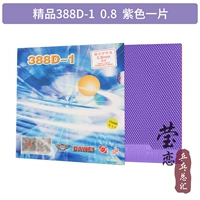 Deep Purple Premium 388d-1_purple 0,8