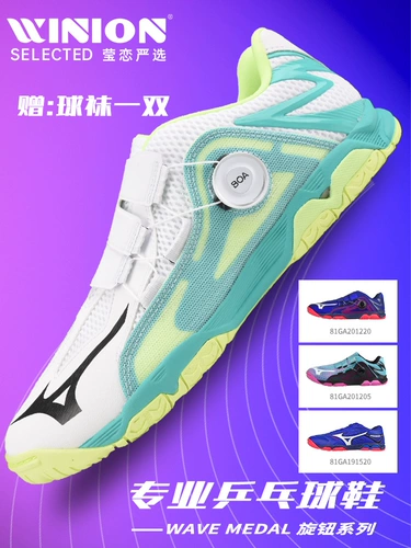 Mizuno, обувь для настольного тенниса, дышащая нескользящая спортивная обувь
