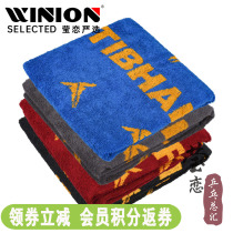 Yinglian TIBHAR tall and straight sports towel pure cotton sweat-absorbing face towel table tennis sweat-wiping sports towel