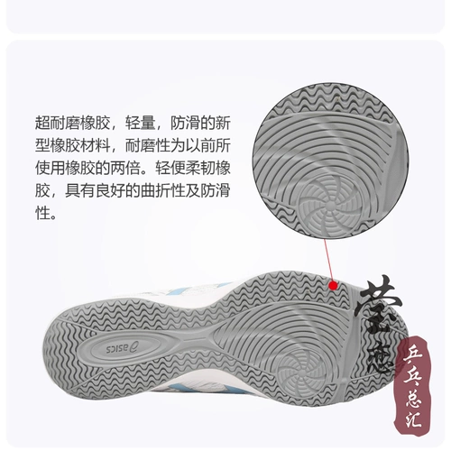 [莹恋 ASICS亚瑟士专业乒乓球鞋男鞋女鞋陈梦巴黎奥运会同款运动鞋]