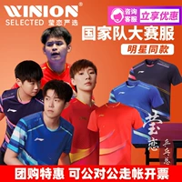 Li Ning, форма для настольного тенниса подходит для мужчин и женщин, шорты, короткий рукав
