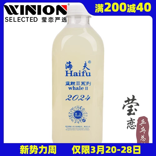 Натуральный клей для настольного тенниса, ракетка, чехол, второе поколение, 1000 мл