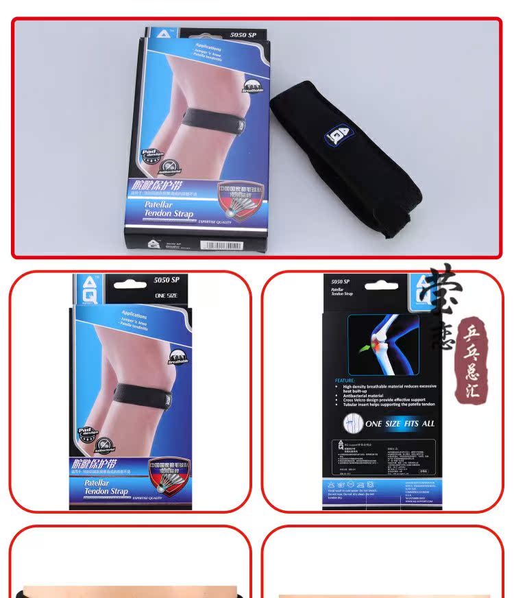 AQ5050 shin đai 5051SP miếng đệm đầu gối dụng cụ thể thao bảo vệ cho nam và nữ cầu lông ping pong nịt đầu gối