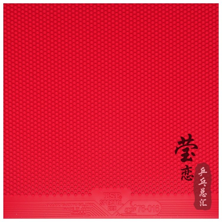 Yingying TSP Dahe 20092 20102 bóng bàn cao su thô cao su bao cao su Spectol Red Blue đích thực giá quả bóng bàn