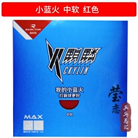 Маленький синий огонь