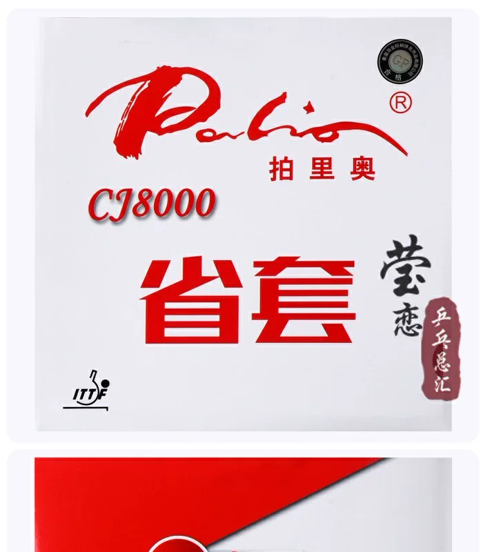 Yinglian palio bắn Rio CJ8000 vợt bóng bàn cao su chống dính cao su đặt đội chuyên nghiệp bọt biển xanh
