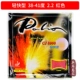 Yinglian palio bắn Rio CJ8000 light C siêu nhẹ bóng bàn vợt cao su chống dính cao su chính hãng