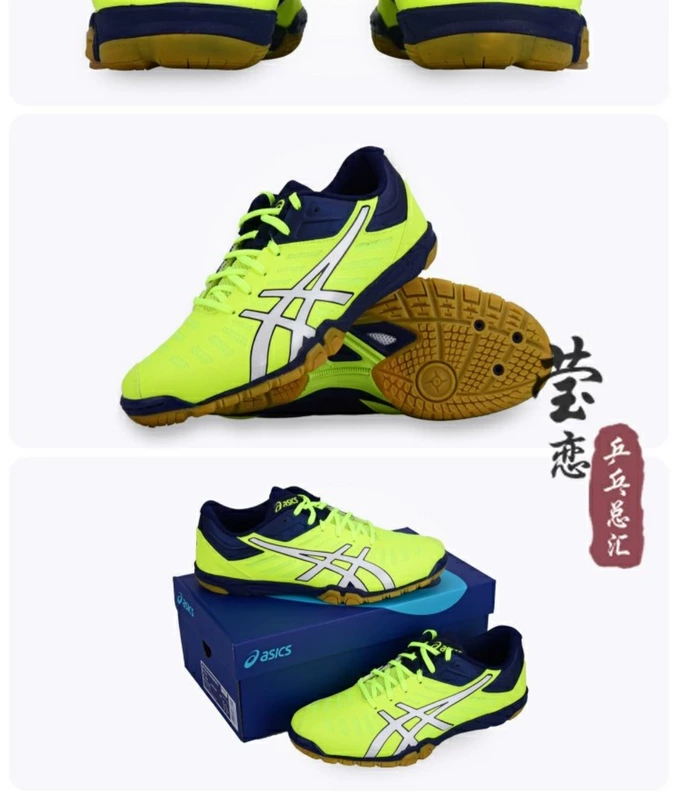 Yingying ASICS Giày bóng bàn Aishikei Arthurs Giày nam Giày nữ TPA327 Giày chống trượt chuyên nghiệp