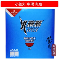 Маленький синий огонь