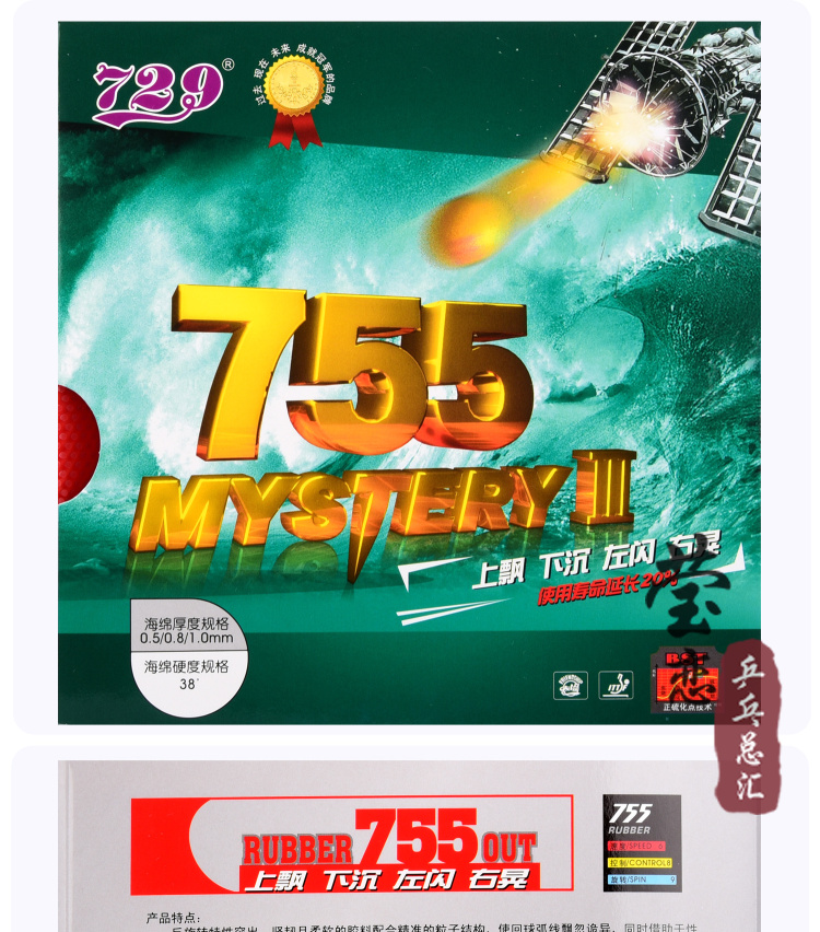 [Tình yêu như ngọc] 729 tình bạn 755-2 cao su bóng bàn cao su nửa chiều cao su tay áo hạt cao su dài tấn công cao su bàn bóng bàn leoviz